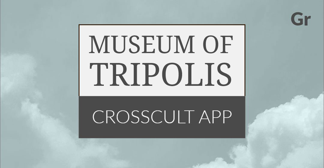 You are currently viewing Mobile Application for the Tripolis Museum (Crosscult)
