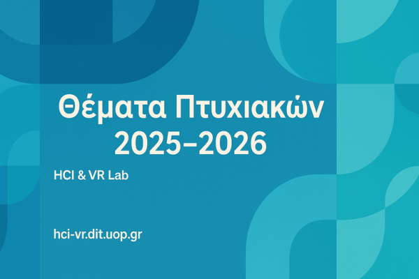 Read more about the article Προτεινόμενα Θέματα Πτυχιακών 2025–2026
