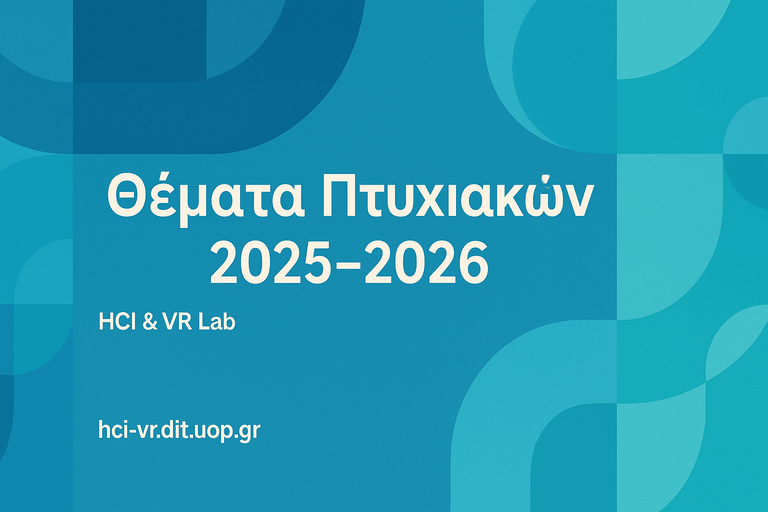You are currently viewing Προτεινόμενα Θέματα Πτυχιακών 2025–2026